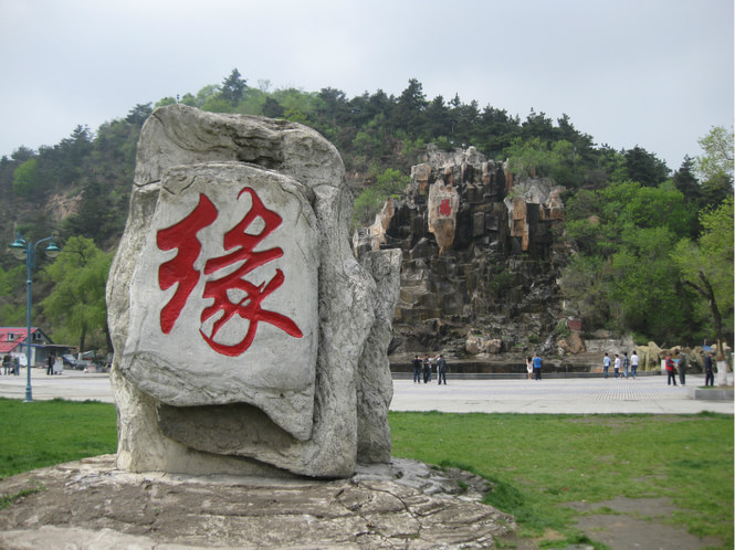 缘(汉字) 缘(汉字)