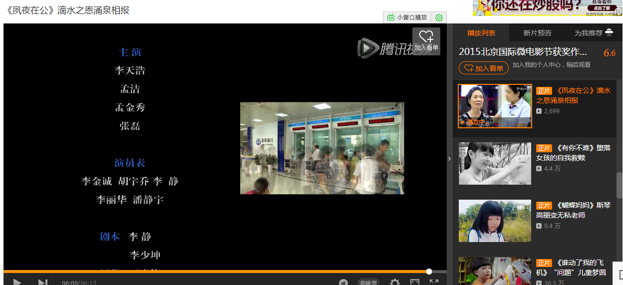 腾讯视频影片截图 腾讯视频影片截图