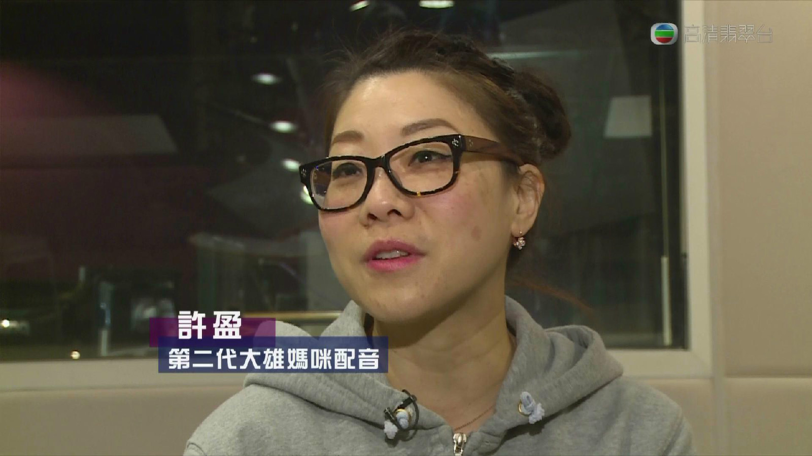 许盈(香港女配音演员) 许盈(香港女配音演员)
