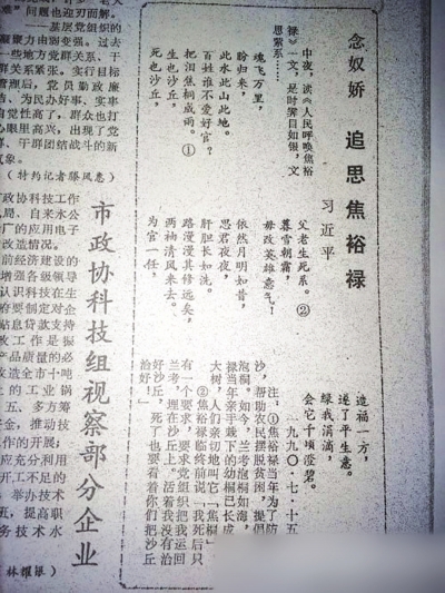 习近平填写的诗词 习近平填写的诗词