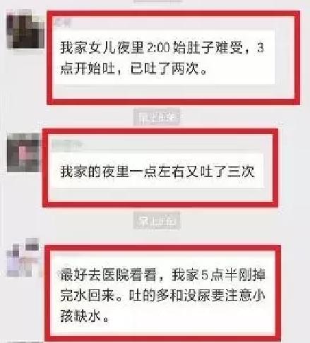10·17合肥幼稚园感染病毒事件 10·17合肥幼稚园感染病毒事件