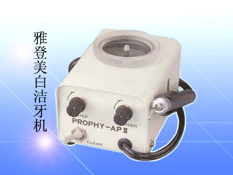 喷砂洁牙机