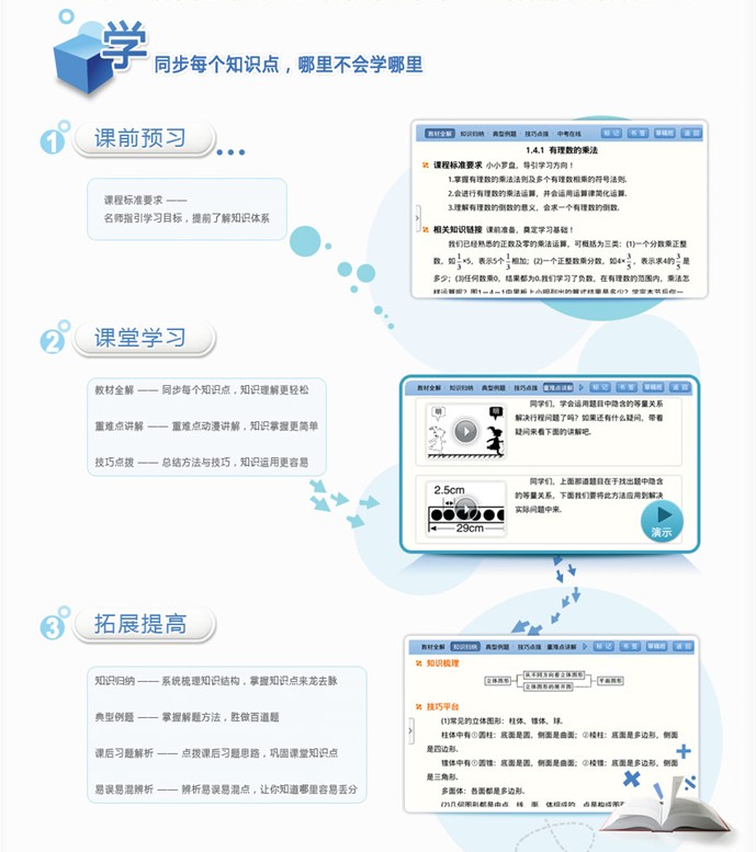 H6产品特点 之 学 H6产品特点 之 学