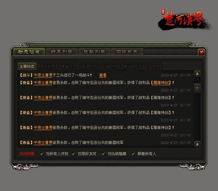 社交动态界面 社交动态界面