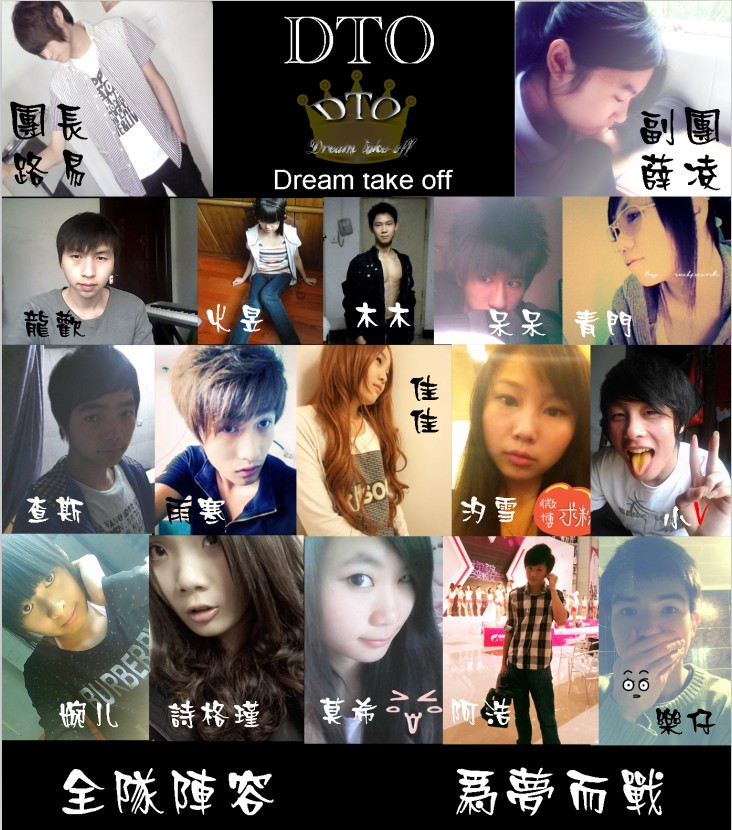 DTO(音乐团队) DTO(音乐团队)