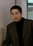 生死劫(2006年付小健执导的电视剧)