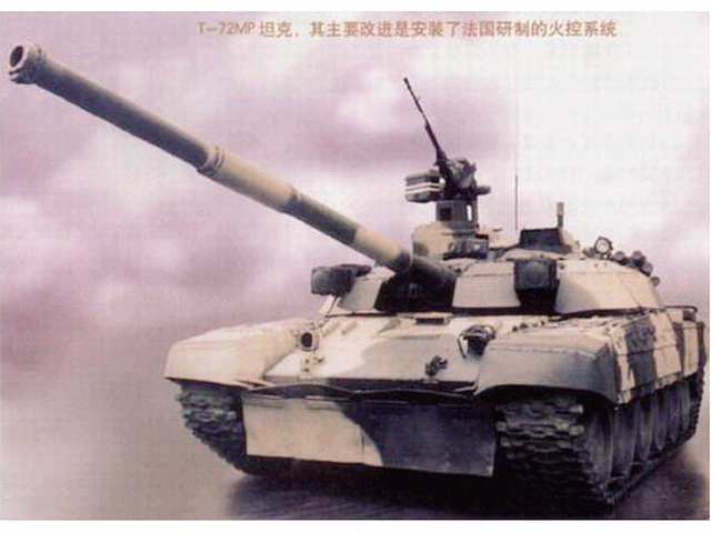 T-72MP主战坦克 T-72MP主战坦克