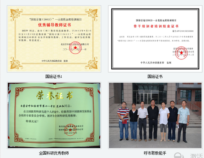 呼和浩特市第十八中学