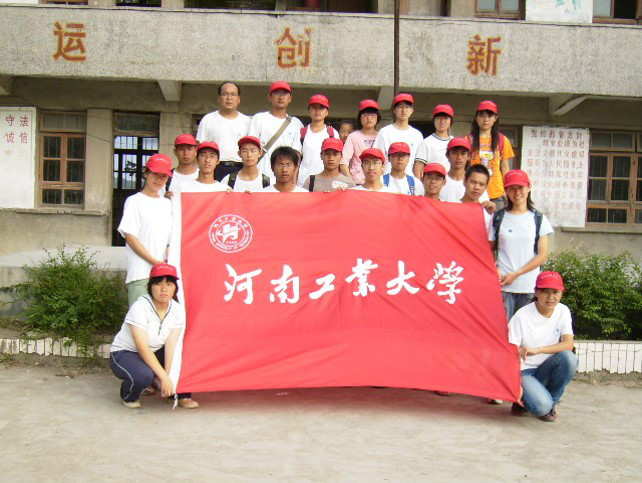 “感恩之旅”第一届