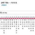 开封公交17路