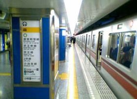 新宿站 新宿站