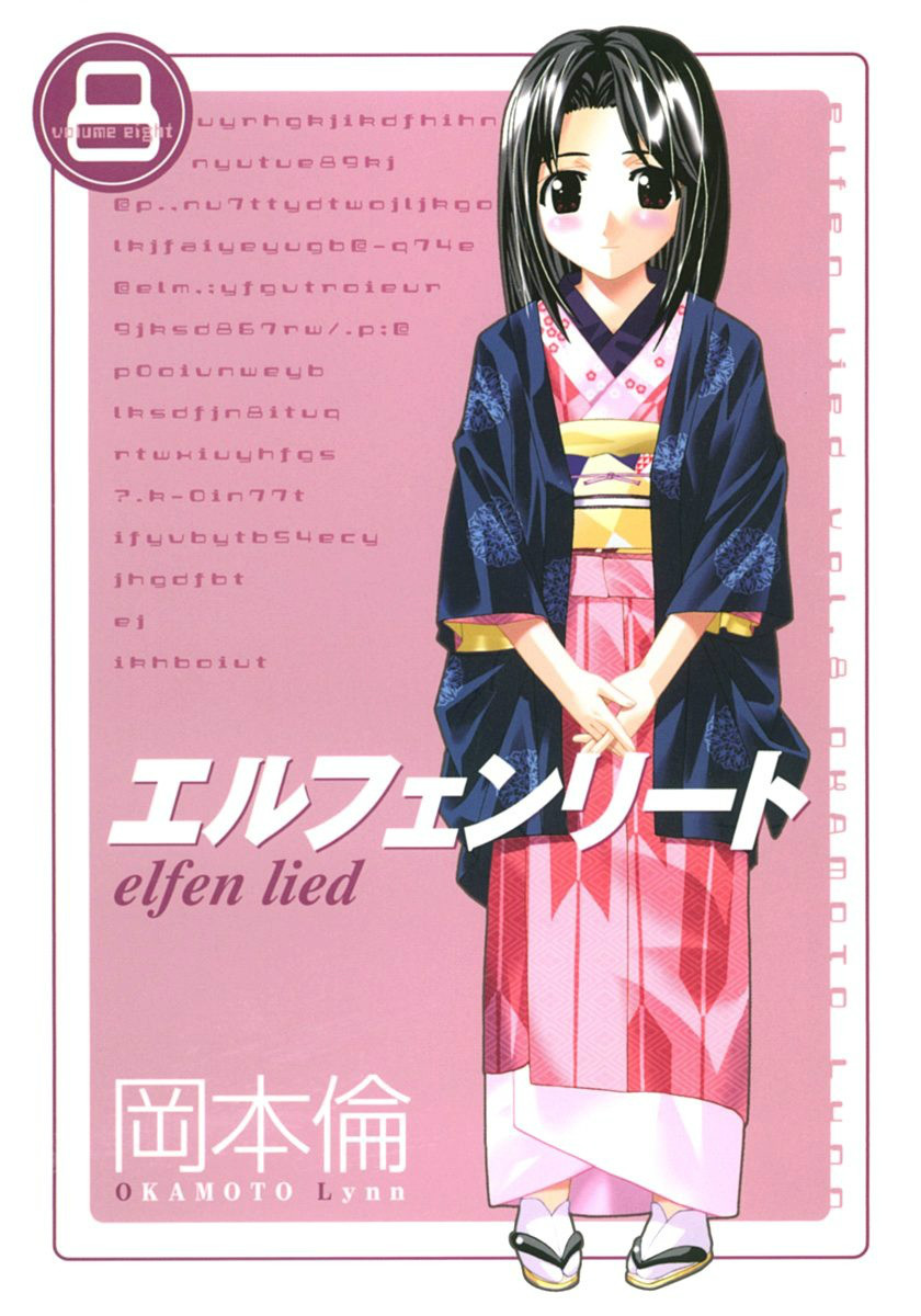 妖精的旋律(冈本伦创作的漫画)
