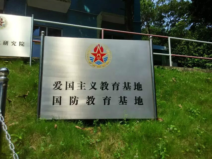 广州黄埔爱国主义教育基地 广州黄埔爱国主义教育基地