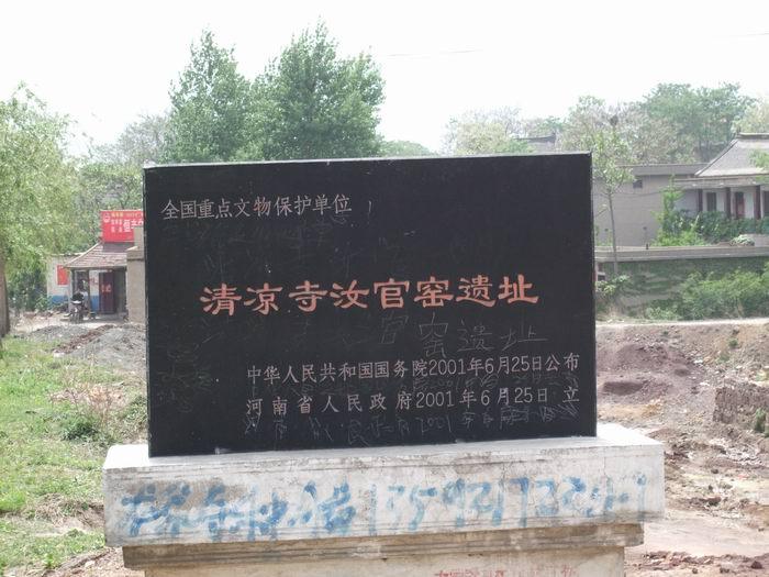 清凉寺 清凉寺
