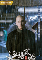 延禧攻略(2018年吴谨言主演的古装电视剧)