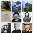 新化县(新化) 新化县(新化)