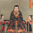 皇甫谧(古代医学家) 皇甫谧(古代医学家)