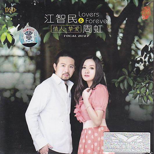 情人·挚爱 情人·挚爱