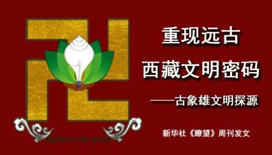 幸饶佛祖的心印“雍仲”万字 幸饶佛祖的心印“雍仲”万字