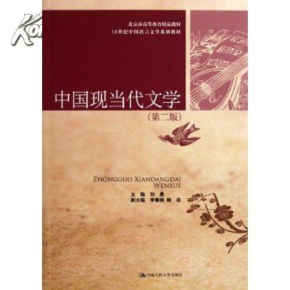 中国现当代文学馆：鲁迅杂文精选