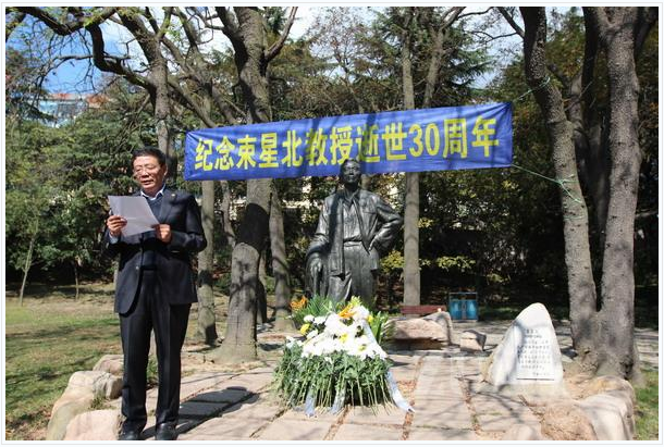 纪念头桥乡贤束星北逝世30周年