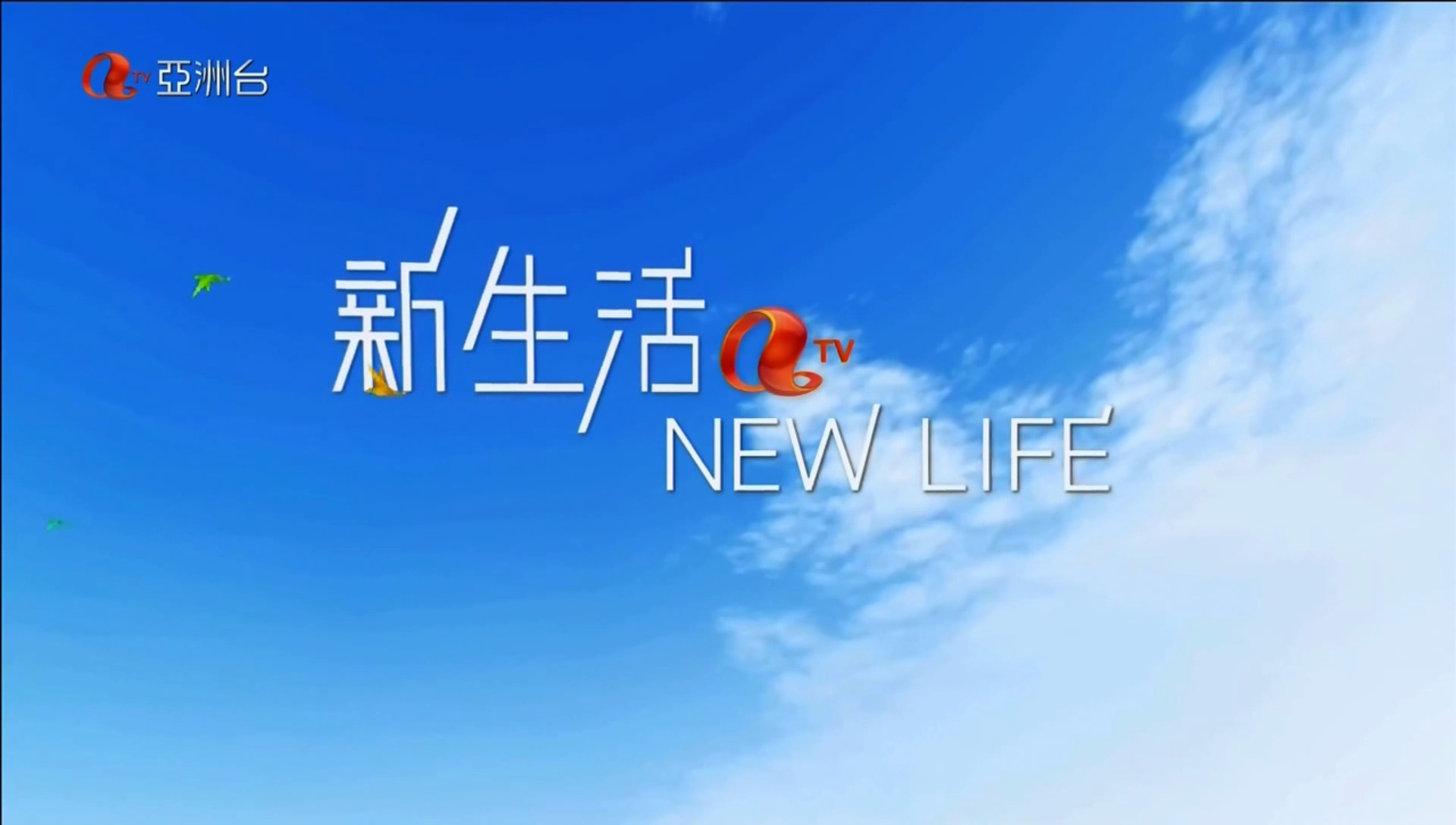 亚洲台2015台徽 亚洲台2015台徽