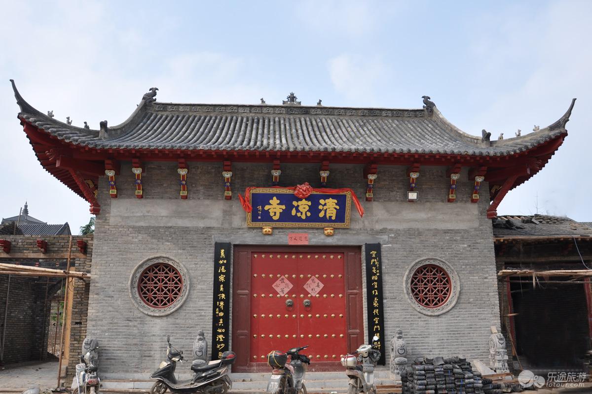 清凉寺