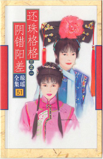第一部 第一部