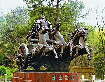 楚庄王 楚庄王