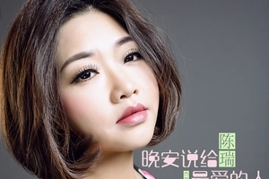 晚安说给最爱的人 晚安说给最爱的人