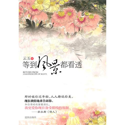 云五 云五