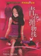 涂松岩