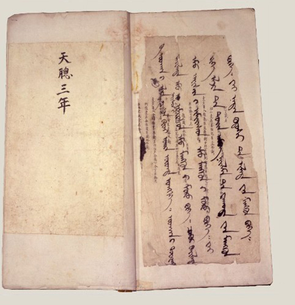 满文原档天聪三年 满文原档天聪三年