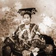 叶赫那拉氏 叶赫那拉氏