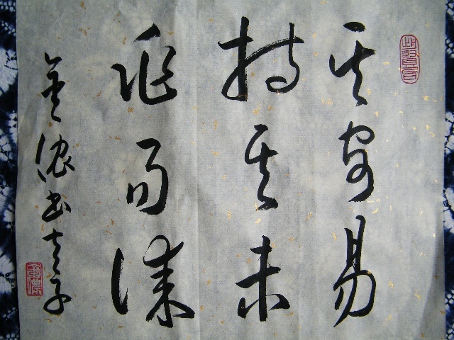 其未兆易谋 其未兆易谋