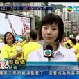 周嘉仪 周嘉仪