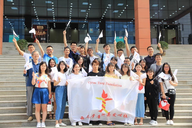 西北大学唐仲英爱心社 西北大学唐仲英爱心社