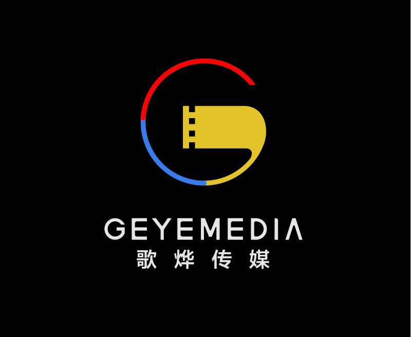北京歌烨文化传媒有限公司