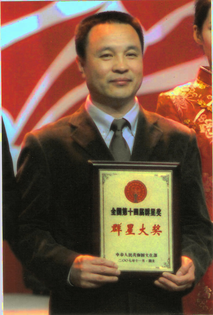 2007年获得全国第十四届群星大奖