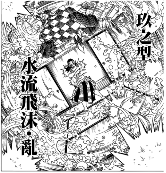 灶门炭治郎