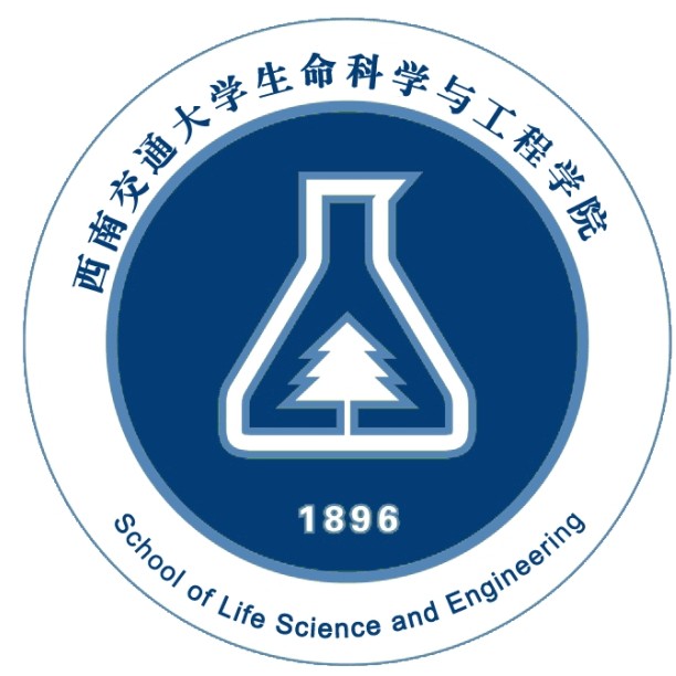 西南交通大学生命科学与工程学院