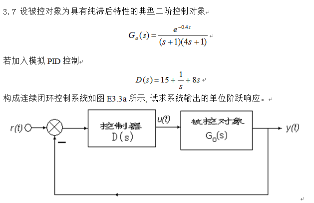 闭环传递函式