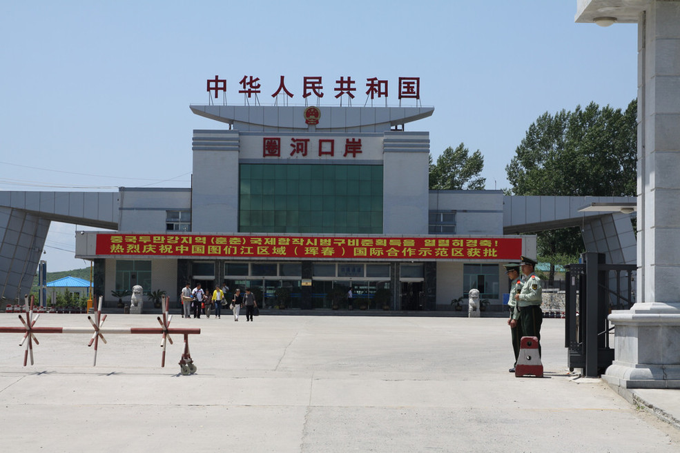 边境口岸
