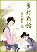 中国十大禁书 中国十大禁书
