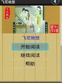 中国十大禁书 中国十大禁书