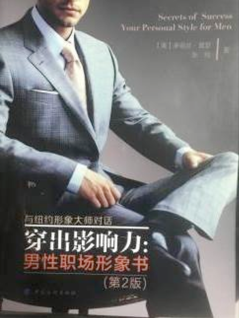 张玲(形象礼仪与沟通专家) 张玲(形象礼仪与沟通专家)