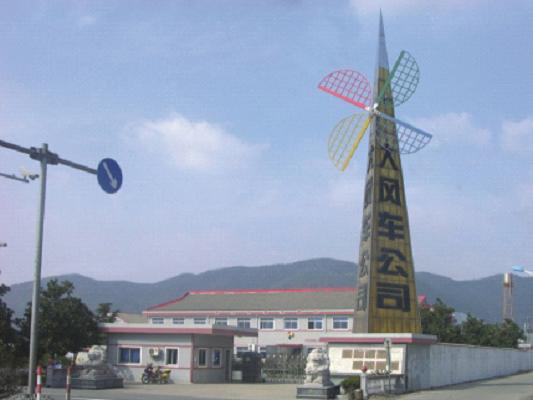 宁波大风车教育器材有限公司