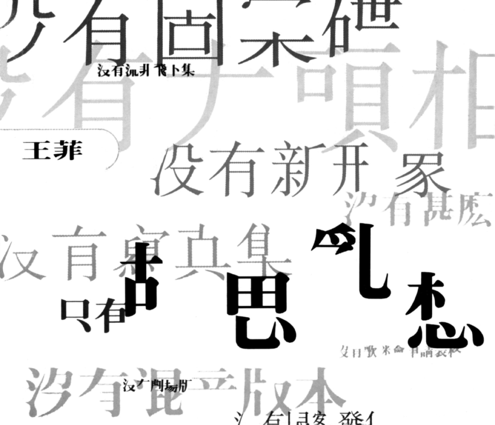 专辑封面