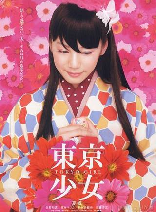 大仓裕真