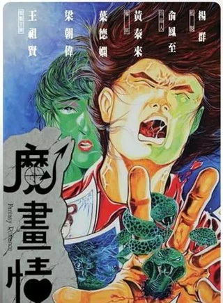 梁朝伟